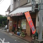 らーめんハウスあめみや - 