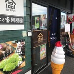 木乃幡・別品館 - 