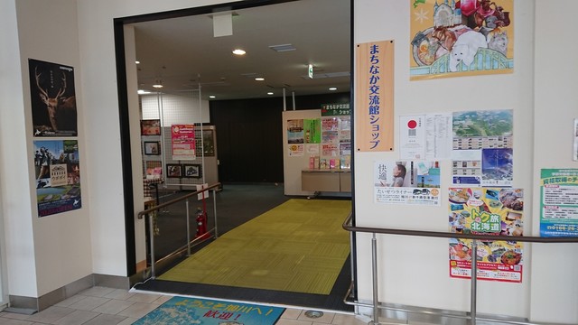 交流館ショップ