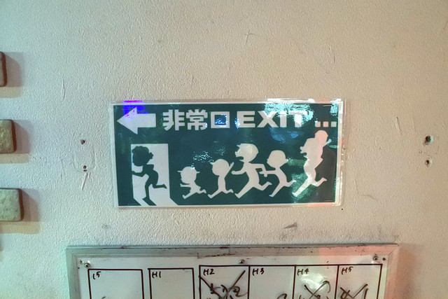 自由奔放 さんぱち部 - 近文（居酒屋）の写真