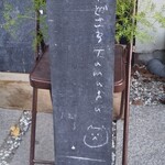 Ochadokoro Tsumugu - 店頭の看板