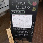 Farmers Table 八十八 - 外看板