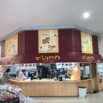 ひまわり - お店