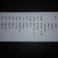 いかだ荘 山上 - 