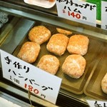 丸重チキンハウス - 