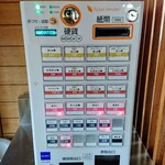 さんくるげ - 券売機