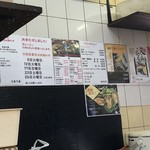 うまうま - ２０１９シーズンのメニュー