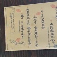 飯田橋 喝采 - 