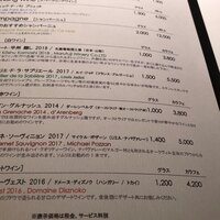 レストラン ザ・カステリアンルーム - 