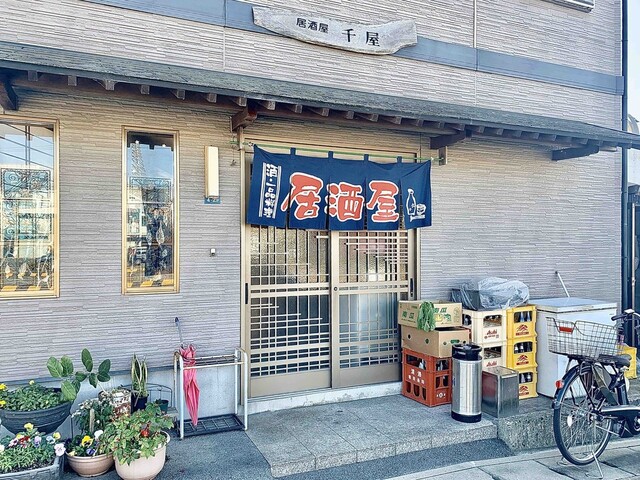 居酒屋千屋 文化の森 居酒屋 食べログ