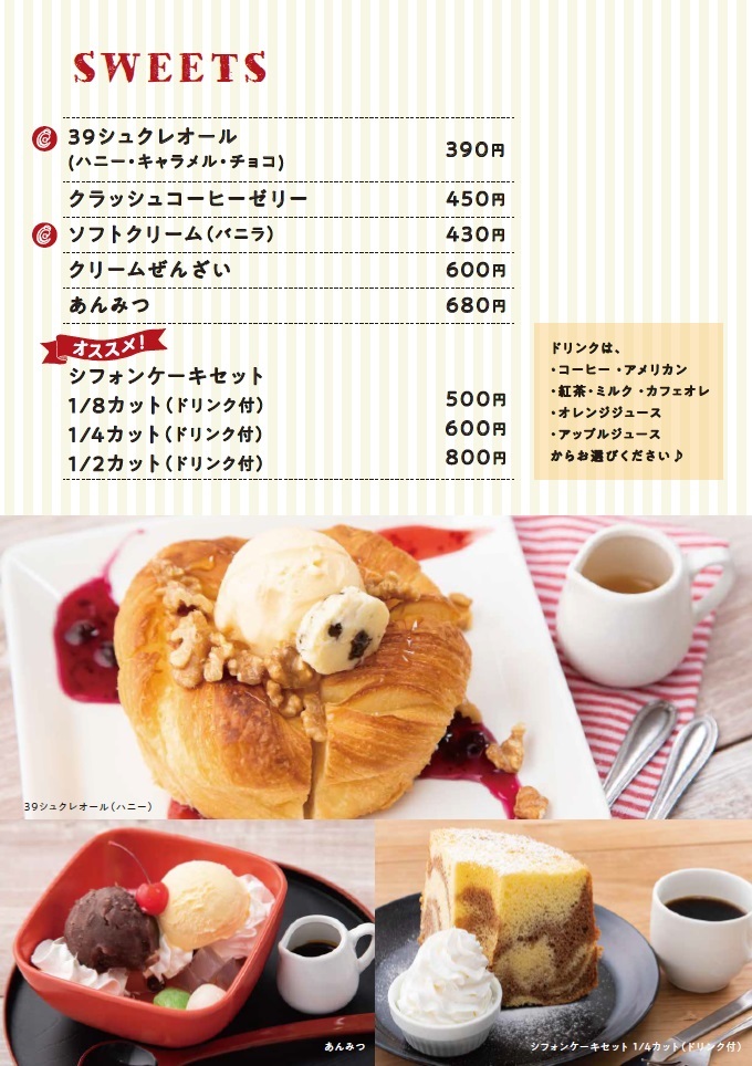 メニュー写真 : チェリー みなと店 （Cherry） - 港区役所/カフェ