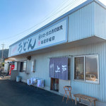 西端手打 上戸うどん - 