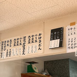 西端手打 上戸うどん - 