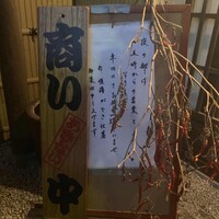 柳家 - 