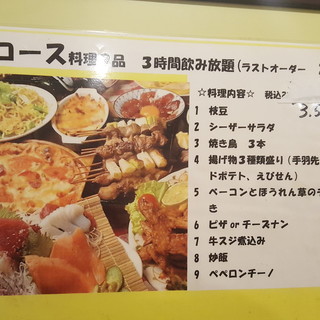 食べログ限定価格 Bコース おつまみメニューを集めてボリューム満点の全9品 飲み放題3時間付き ザ アジアンダイニング バー Olympic オリンピック 小作 インドカレー 食べログ