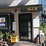 Mihou sai - 店頭