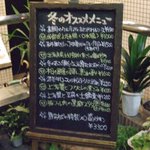 城北飯店 - 外黒板メニューです。