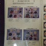 城北飯店 - メニューその２です。