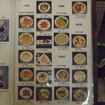 城北飯店 - メニューその３です。