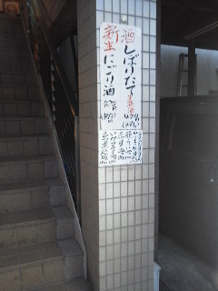 武蔵屋 name=