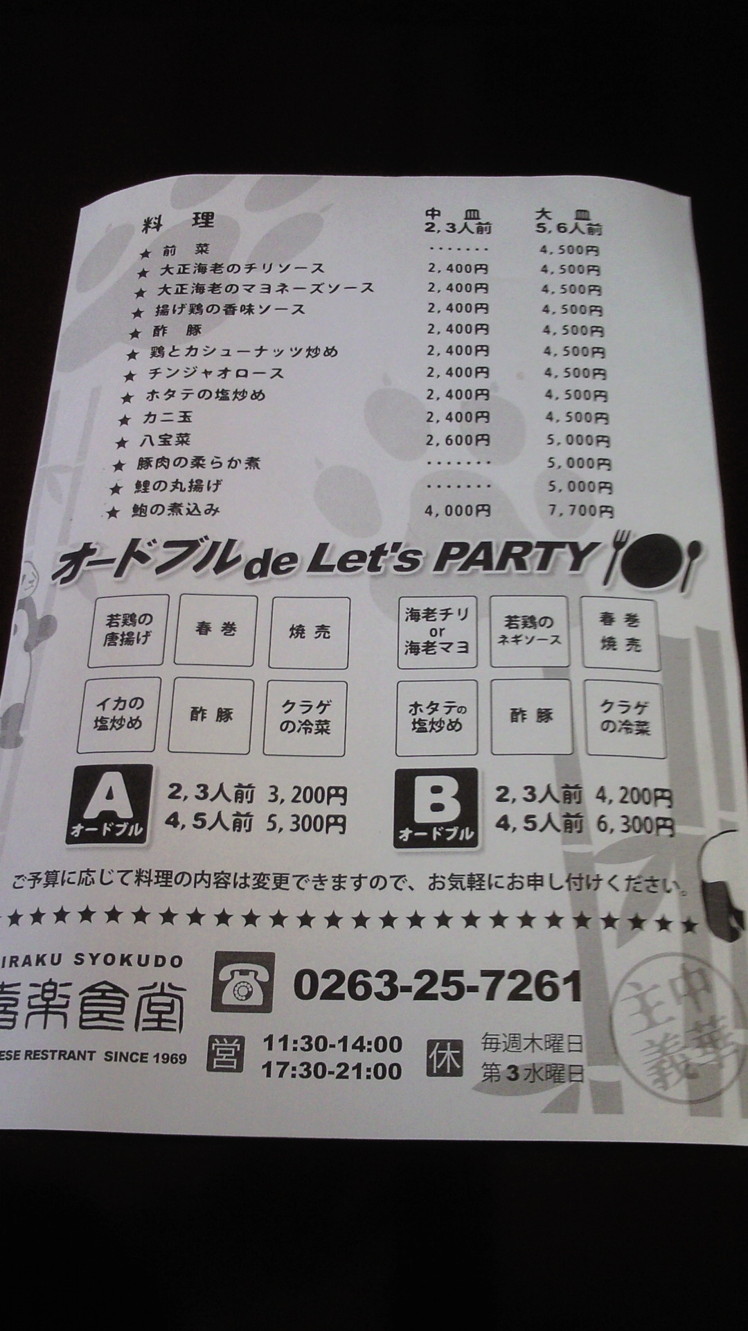 喜楽 name=