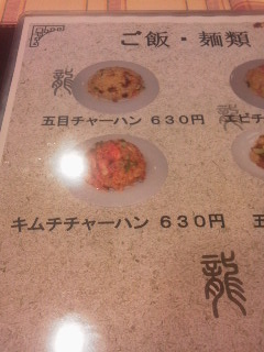 中国料理龍亭 name=