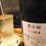 醸し屋 素郎slow - 