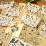 醸し屋 素郎slow - 