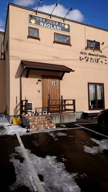 カフェ スイーツ ザッカ ひなたぼっこ Cafe Sweets Zakka ひなたぼっこ 手稲 カフェ 食べログ カフェ スイーツ ザッカ ひなたぼっこ Cafe Sweets Zakka ひなたぼっこ 手稲 カフェ 食べログ