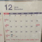 カフェ・アカリ - 12月のスケジュール