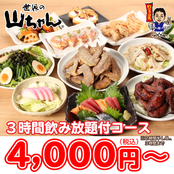 メニュー写真 世界の山ちゃん 秋葉原昭和通店 岩本町 居酒屋 食べログ