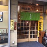 Yamadaya - 