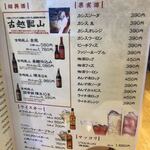 今日海飯店 福栄店 - 