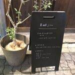 菓酒店 jira - 立て看板