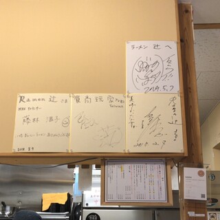 Ramen うらつじ_2