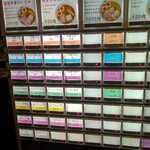 櫻井中華そば店 - 券売機