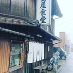 金屋食堂 - 