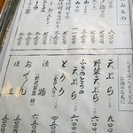 そば処 薬師 - メニューの紹介です⑦