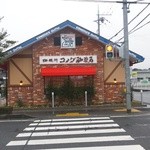 コメダ珈琲店 - 