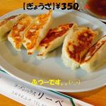 リーベ - ぎょうざ 350円♨