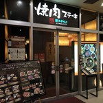 Yakiniku Sugimoto - 