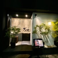 焼肉 大河 - 外観