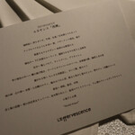 レフェルヴェソンス - 