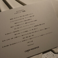 レフェルヴェソンス - 