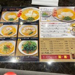 黄金の塩らぁ麺 ドゥエイタリアン - 