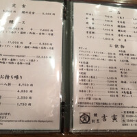 吉寅 - 