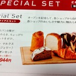 ティエリーマルクス ラ ブーランジェリー - 