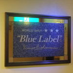 ブルーラベル - 入口