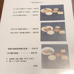 なかうらわ食堂 - ランチメニュー