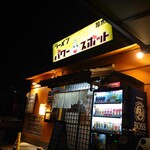 ラーメン パワースポット - 夜の、ス⭕ベニンニク看板→ピンク色なら風俗店